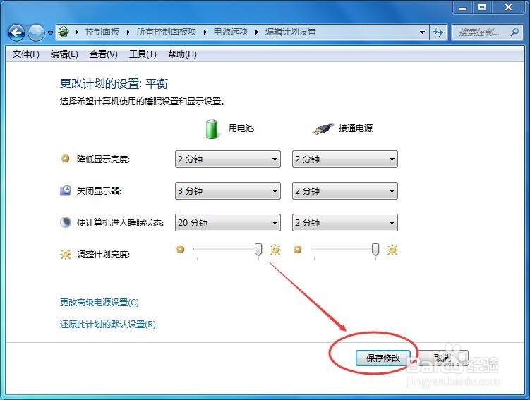 win7显示器怎么设置不休眠，设置不关闭电脑屏幕