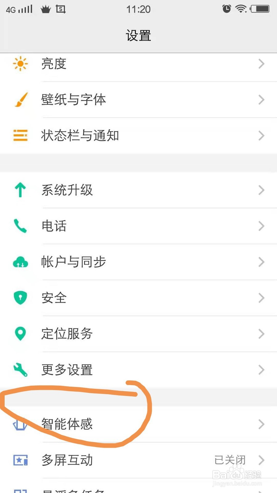 VIVO手机中的拿出口袋亮屏在哪打开