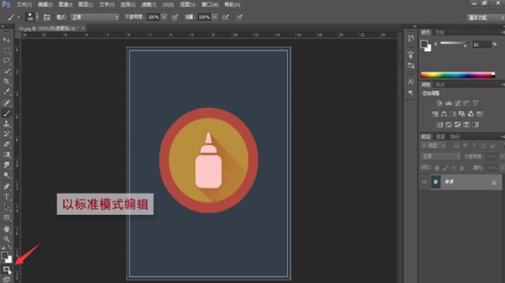 Ps如何利用快速蒙版创建选区