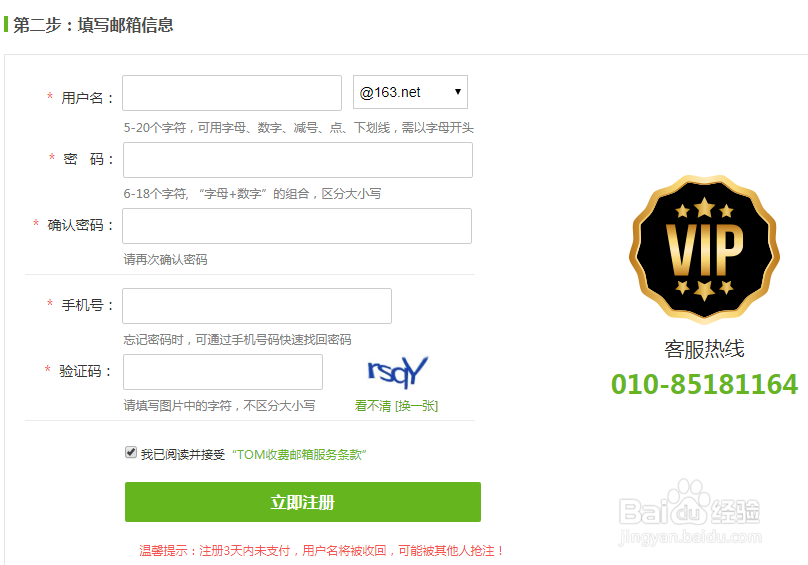 怎样注册邮箱账号电子邮箱注册怎么做