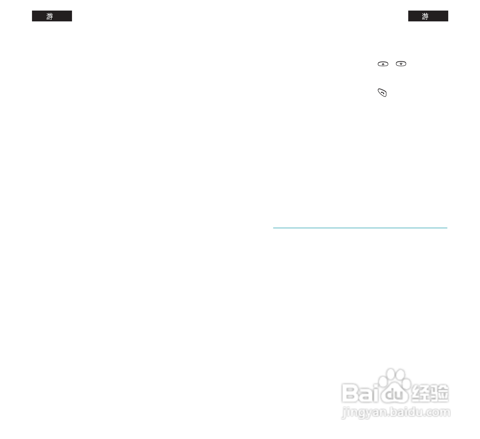 三星SGH-N628手机使用说明书:[6]