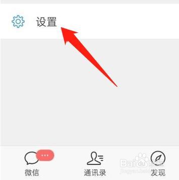 微信视频怎么横过来看