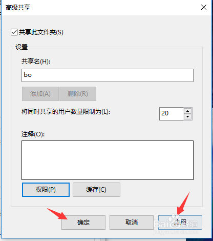 win10局域网下共享磁盘文件的方法