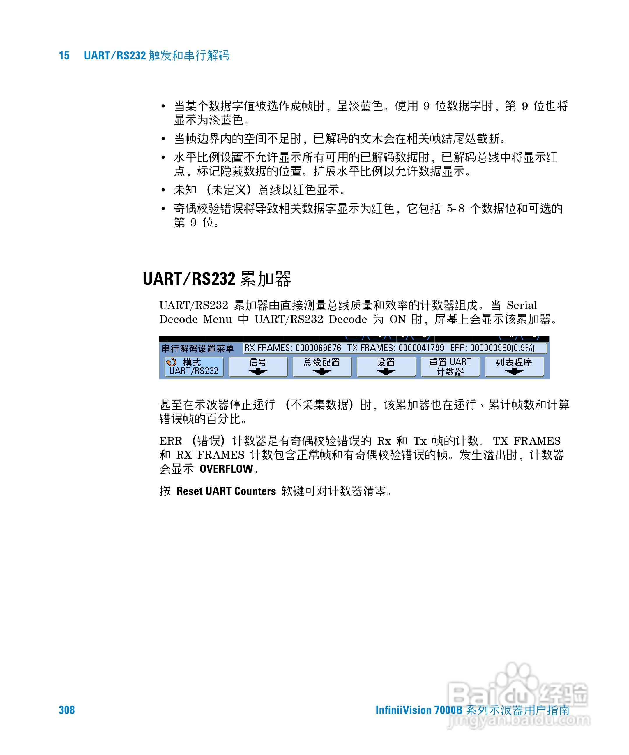 安捷伦DSO7104B数字示波器用户手册:[31]