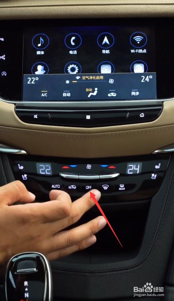 凯迪拉克xt5暖风怎样开