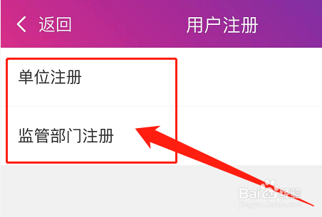 应检尽检怎么注册
