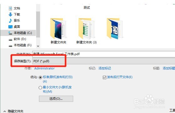 excel如何转换成pdf