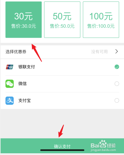 唐山行怎么扫码乘车