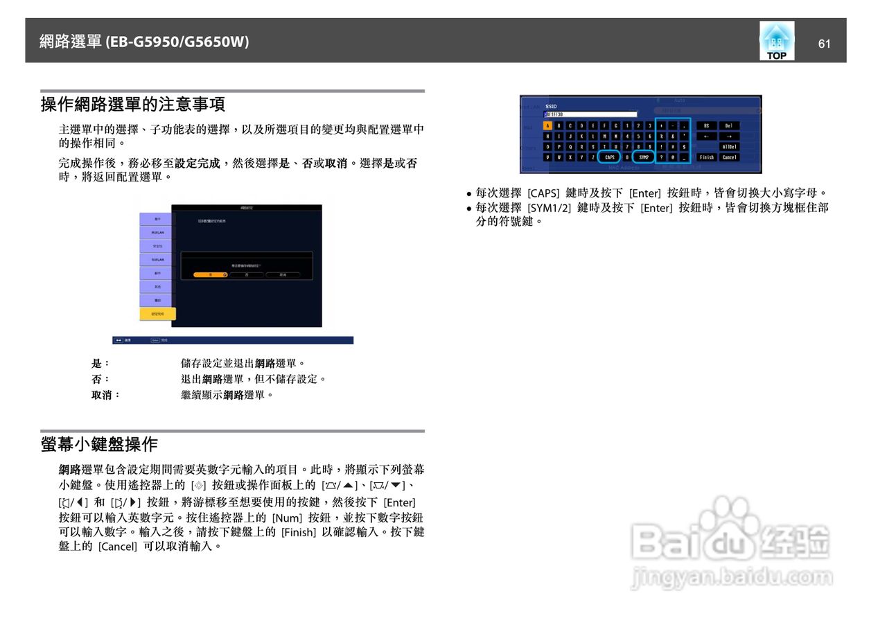 爱普生EB-G5650W投影机使用说明书:[7]