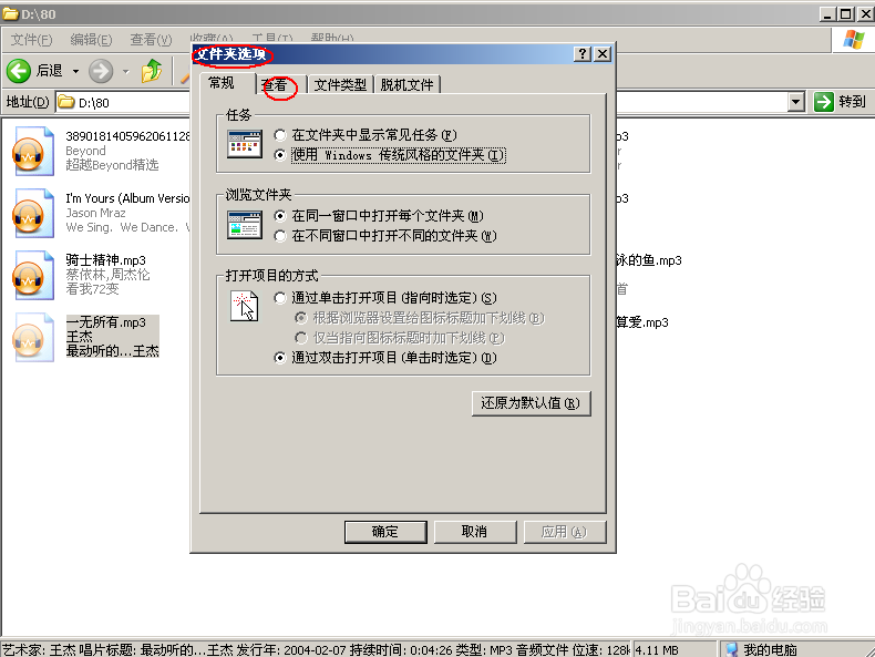 如何隐藏文件夹以及显示隐藏文件夹