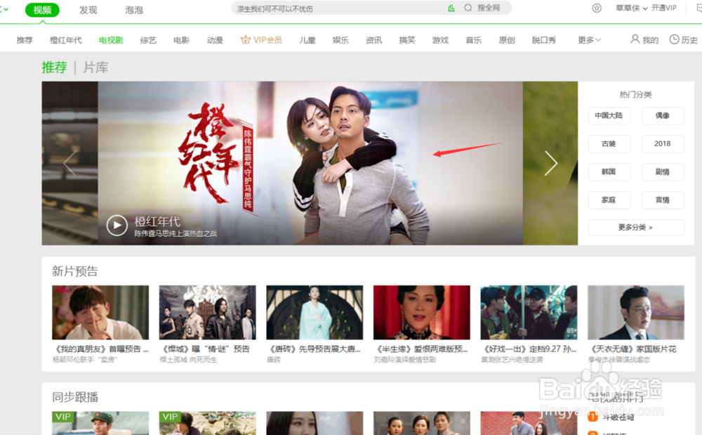 如何利用爱奇艺下载视频