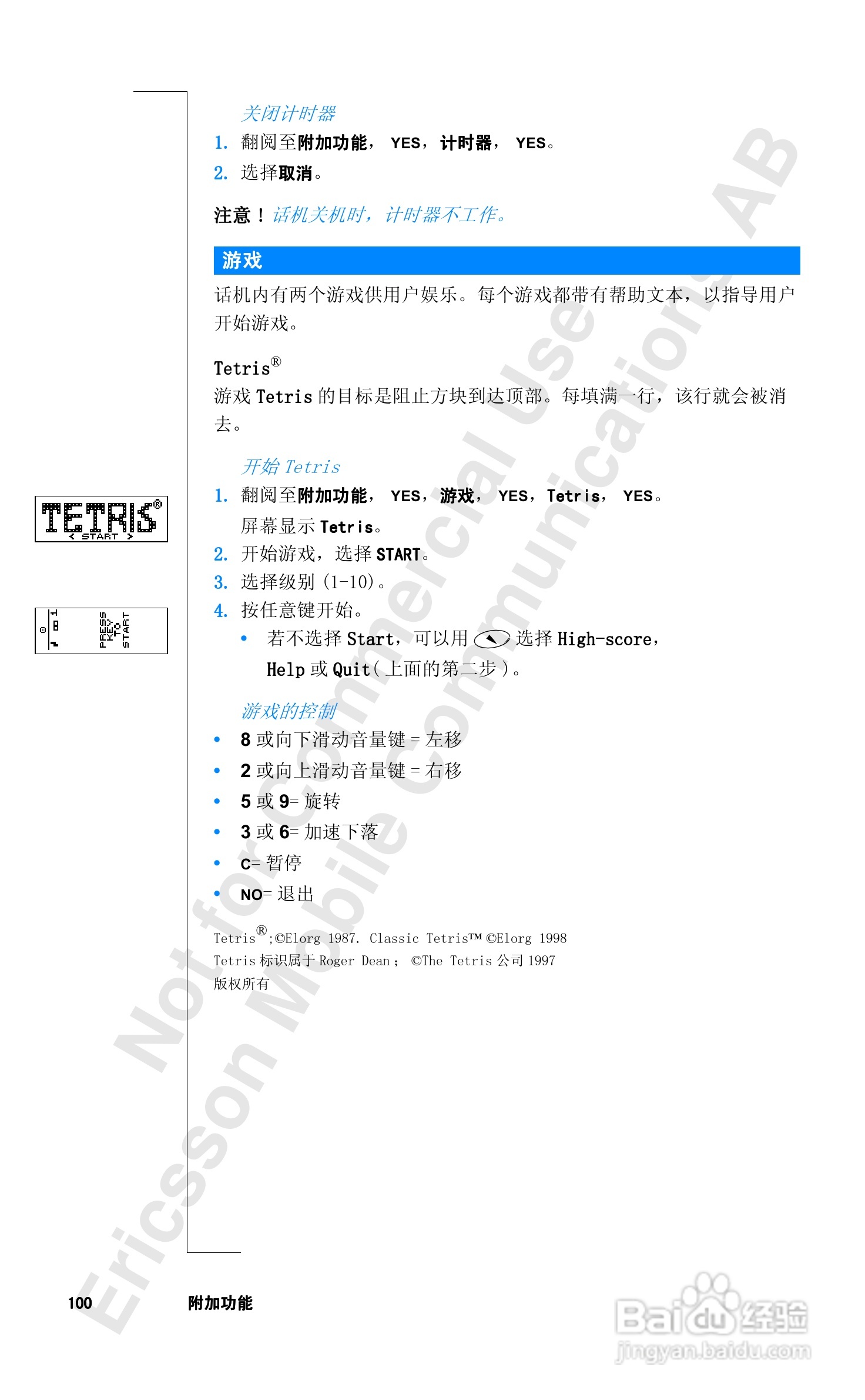 爱立信T28sc手机使用说明书:[10]