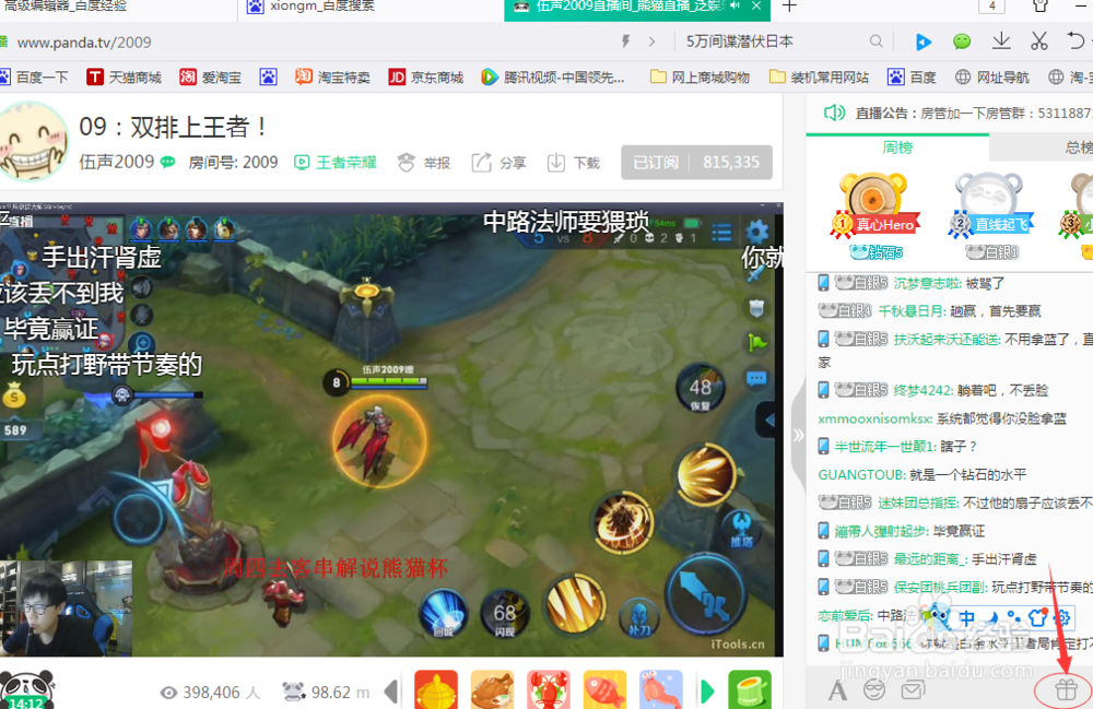 熊猫怎么关闭复活勋章