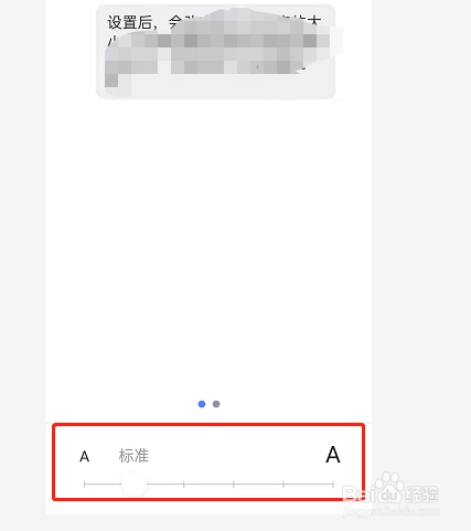 飞书如何调整字体大小