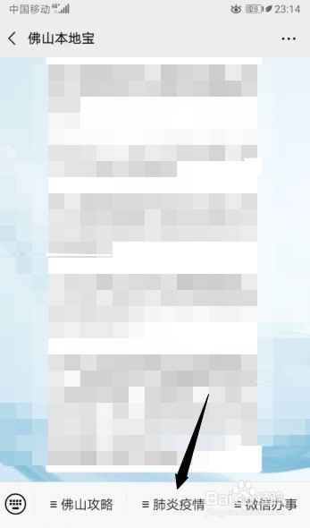 佛山怎么预约购买口罩?