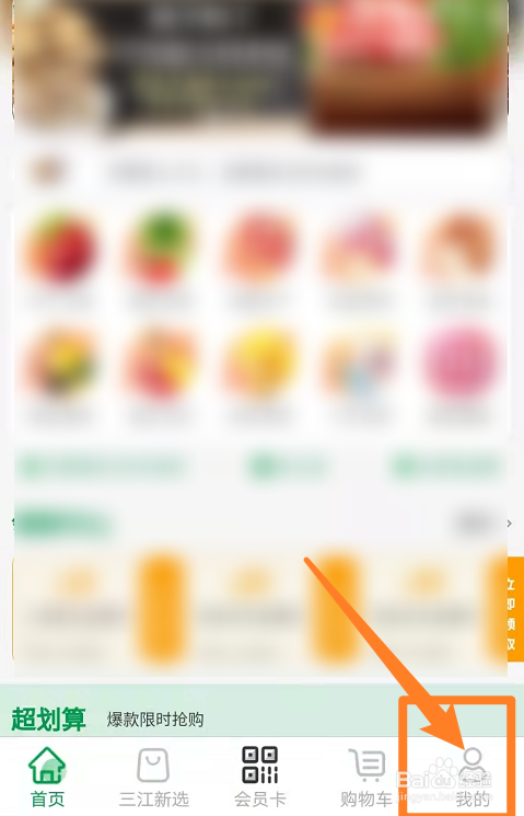 三江超市购物卡面值怎么查询