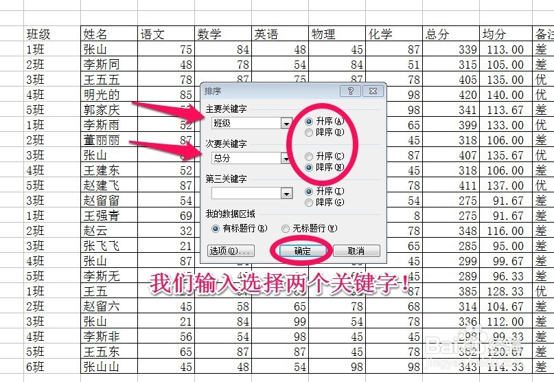 如何对excel中数据排序