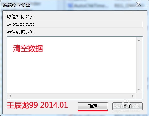 怎样取消电脑开机硬盘自检?