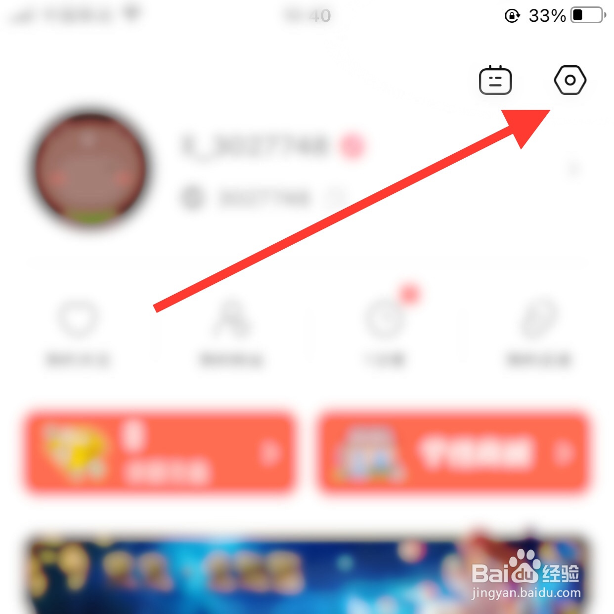 来来语音怎么退出登录