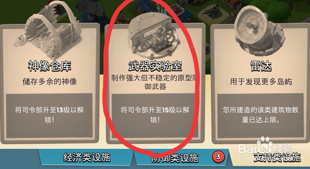 海岛奇兵如何防御纯步兵流
