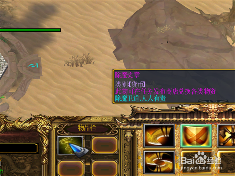 逆断天痕隐藏密码是什么 隐藏密码获取隐藏装备