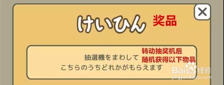 旅行青蛙详情攻略