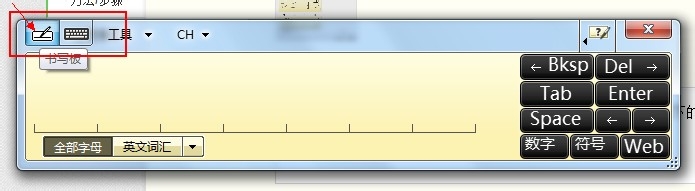 Win7如何实现手写输入
