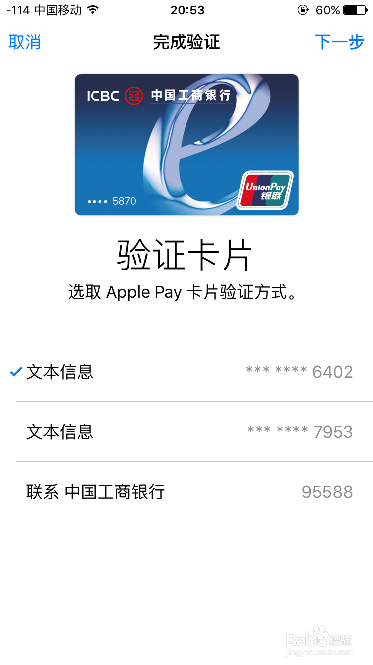 Apple pay是什么怎么开启如何添加银行卡