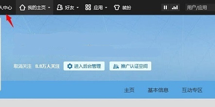 二种隐身访问别人QQ空间方法