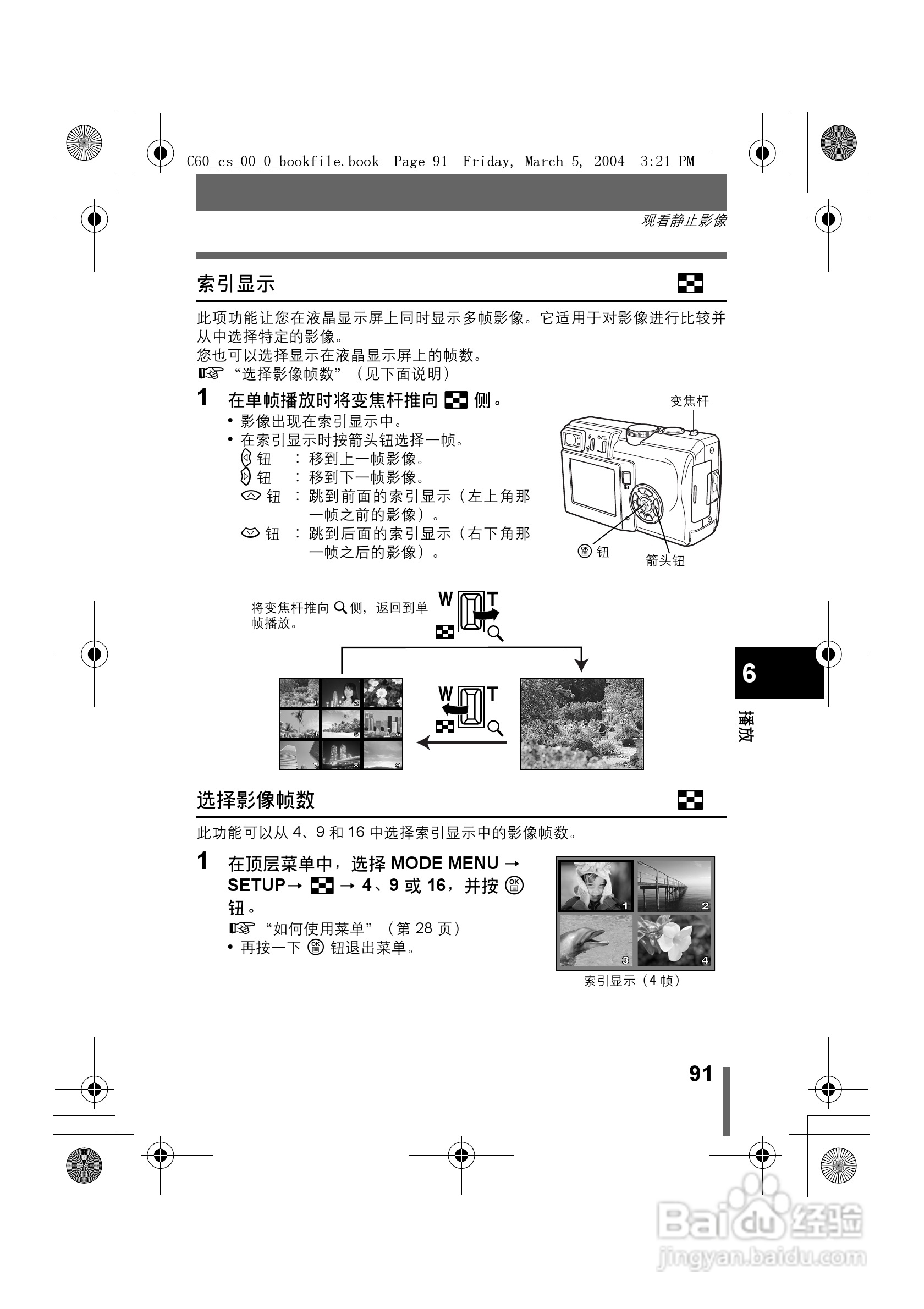 奥林巴斯 C-60ZOOM数码相机说明书:[10]