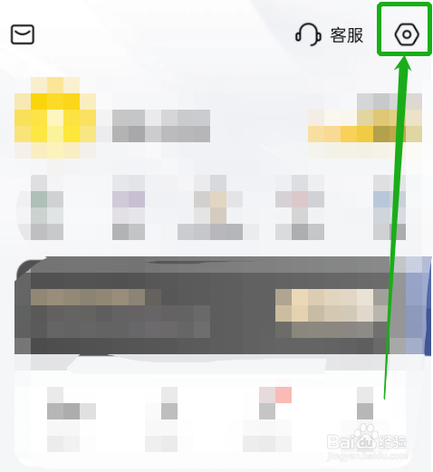 帆书怎么关闭截屏分享