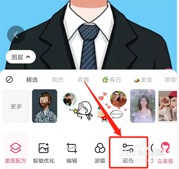 怎样使用美图秀秀的颗粒感效果
