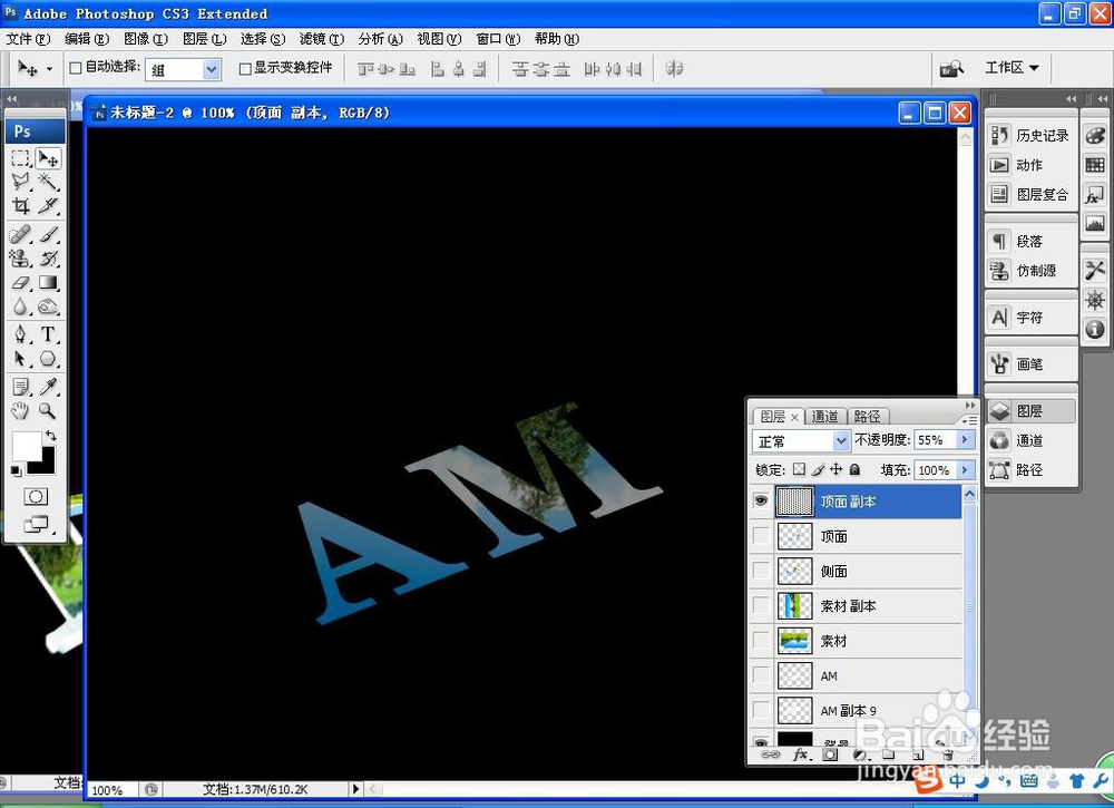 如何用PS设计晶莹3D立体字体