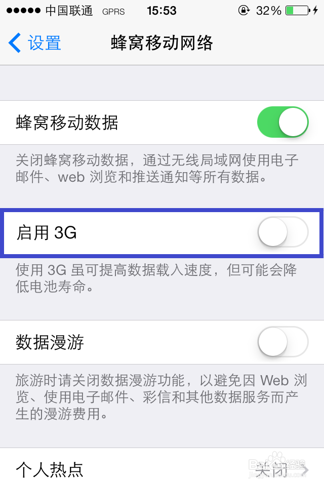 iOS7.0怎么省电