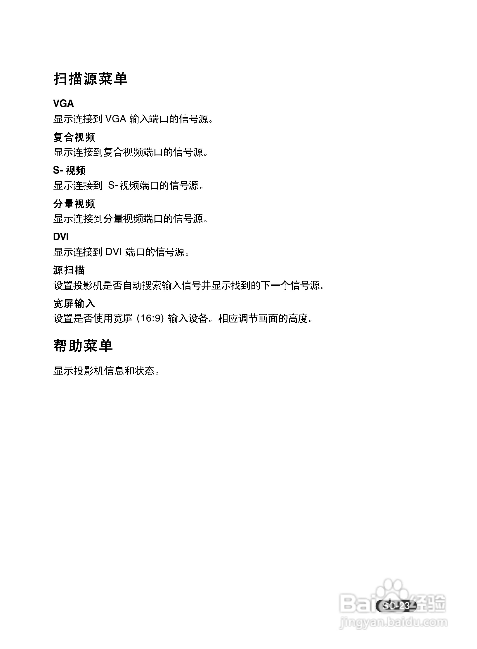 EIKI爱其 EIP-X350投影机说明书:[3]