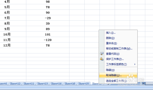 EXCEL中如何将编辑的工作表隐藏