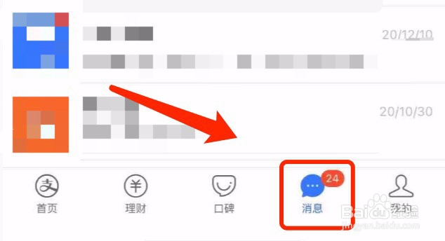 支付宝如何生成吱口令