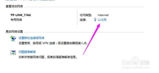 window10设置Ipv6