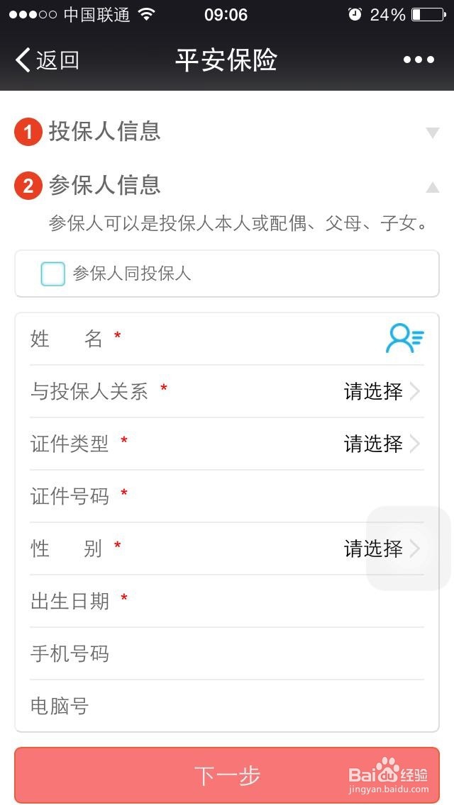 如何购买20元重疾补充医保