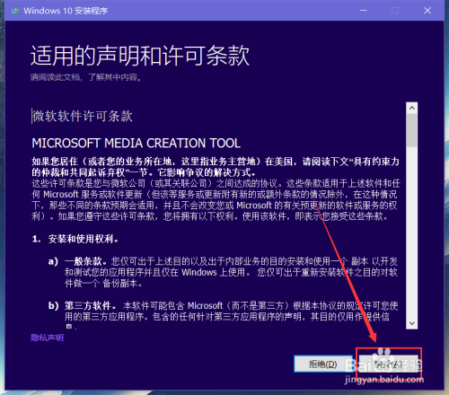 官方win10系统u盘启动盘如何制作制作详解