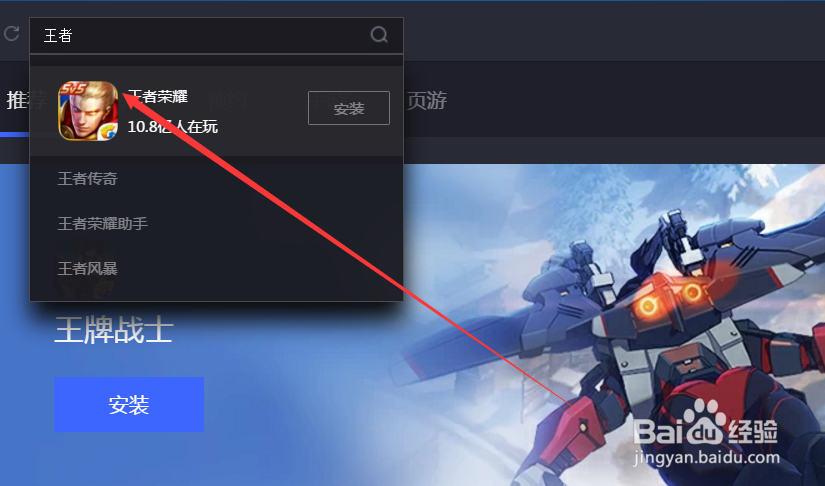 怎样在电脑上玩手机游戏