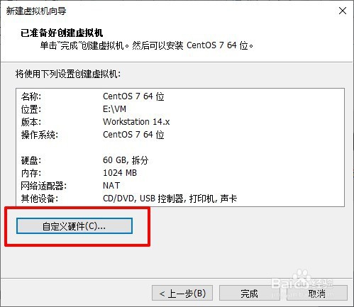如何在VMware安装CentOS 7 ?