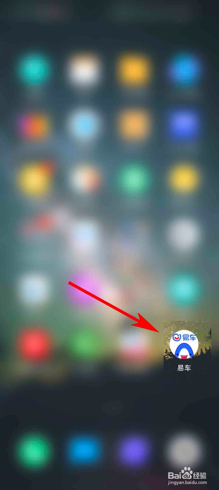 易车app怎么退出登录