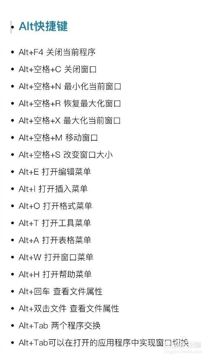 常用的电脑快捷键有哪些？