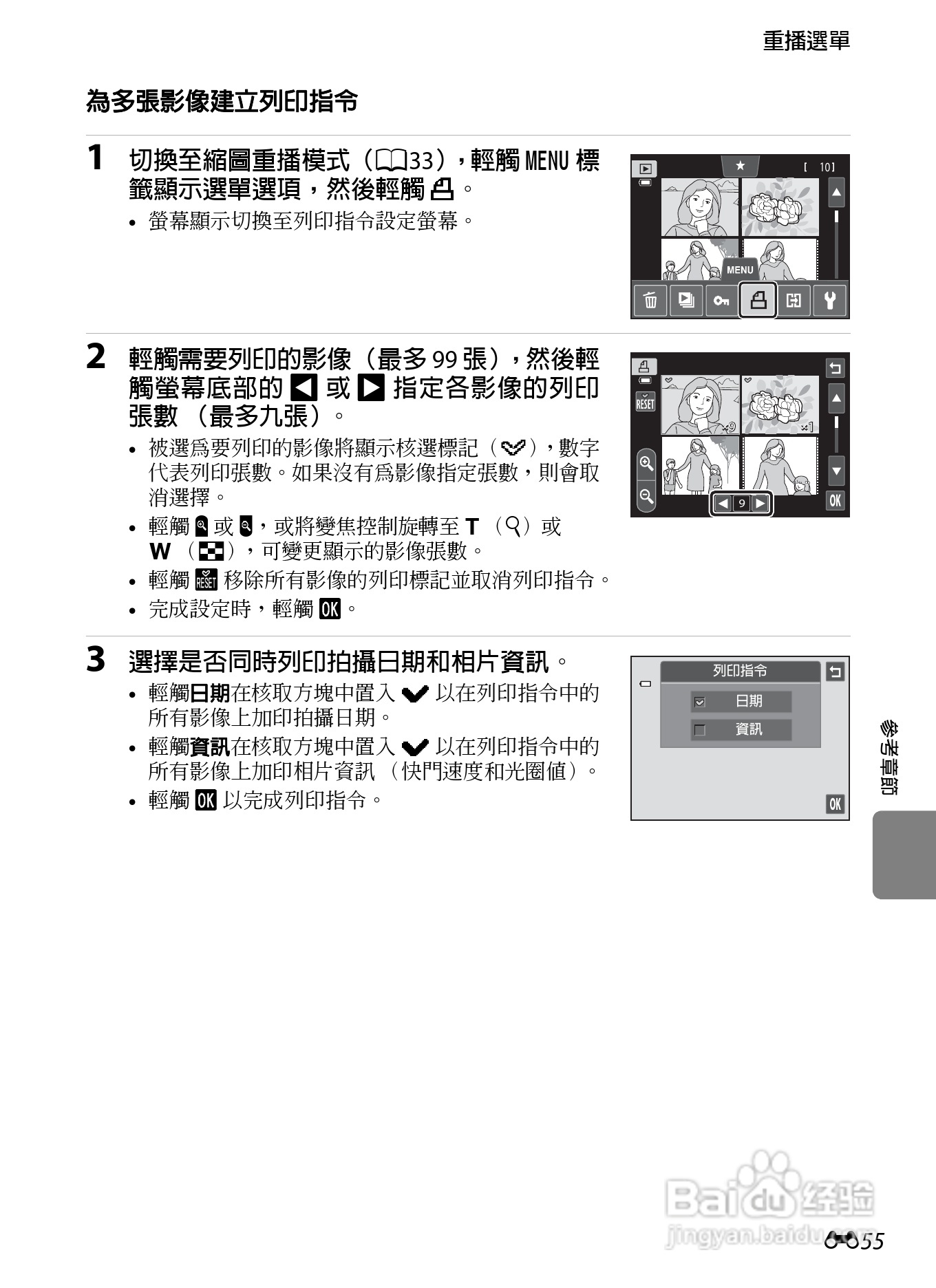 尼康 COOLPIX S4300数码相机说明书:[17]