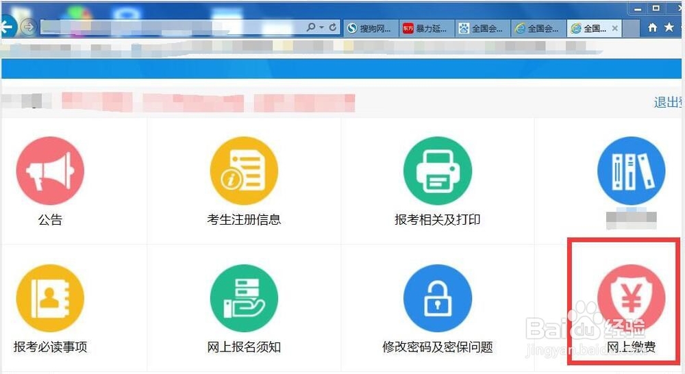 初级会计职称证怎么考