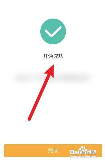 中国农业银行app怎么签约储蓄账户