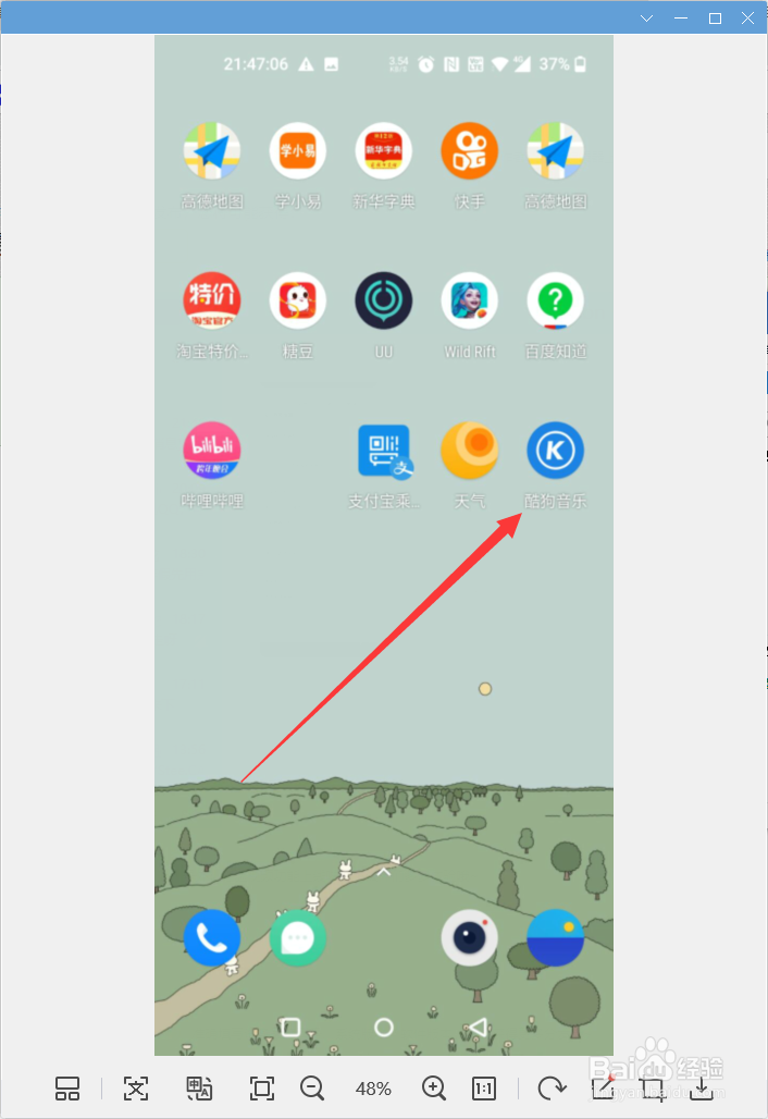 酷狗音乐app怎样打开关注艺人开播通知