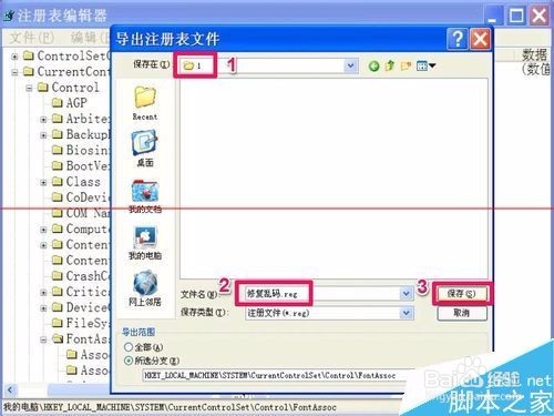 电脑系统显示乱码的两种解决办法