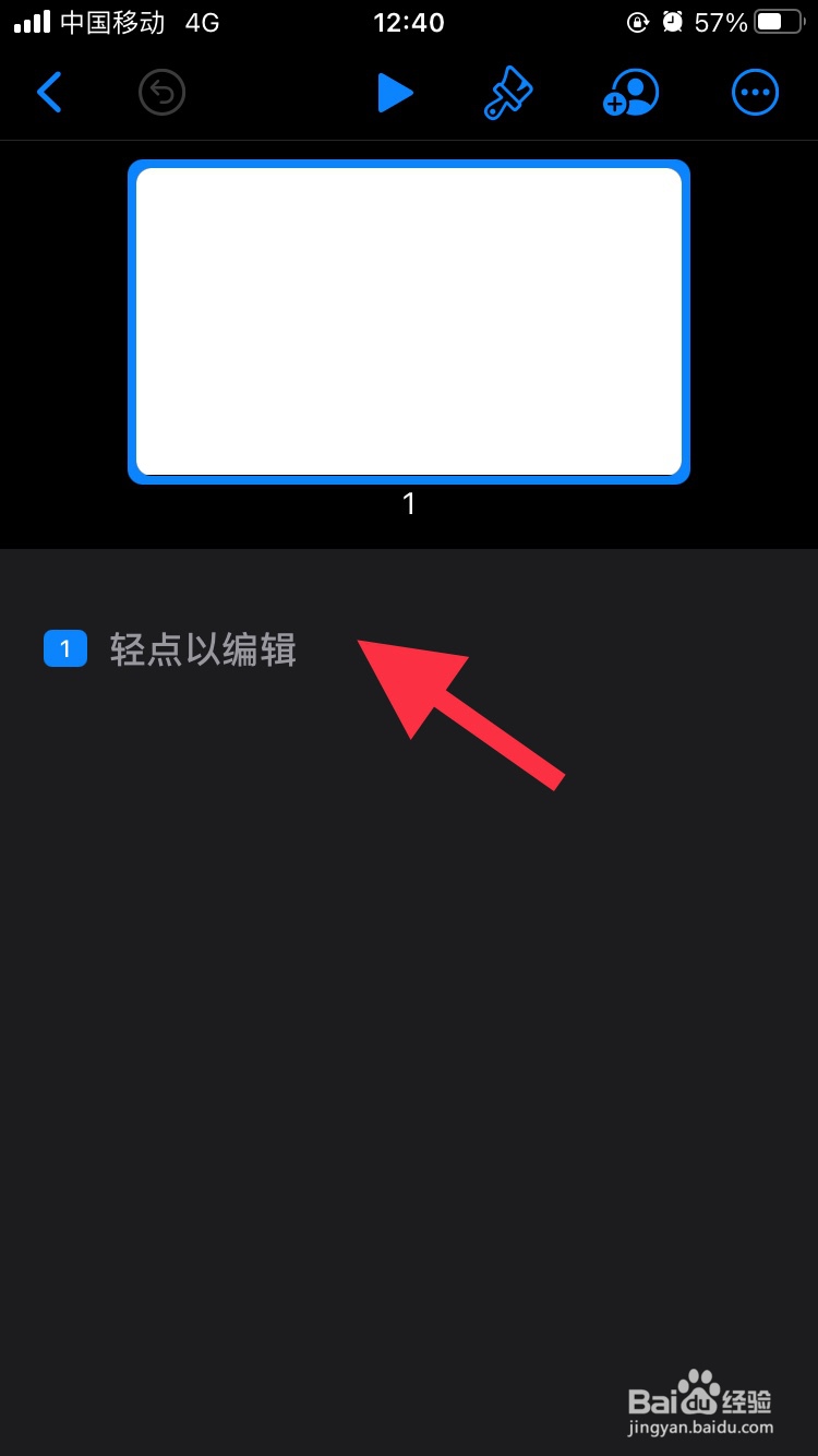 Keynote讲演怎么创建演示文稿